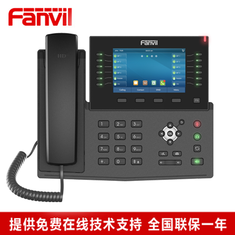 Fanvil方位X7C企业5英寸彩屏IP网络电话机SIP话机WIFI千兆双网口