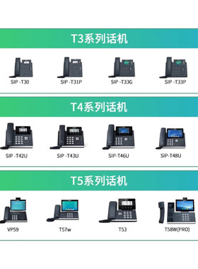 Yealink亿联SIP-T31W/T34W支持WiFi话机支持2.4G/5G无线网络