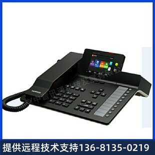 高价华为价Huawei华为eSpace7910 POE 7950千兆彩IP话机