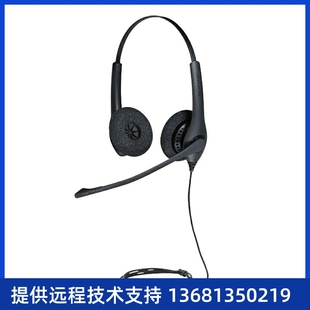 Biz Jabra 1500 2300 捷波朗 USB头戴式 2400 降噪话务耳机耳麦