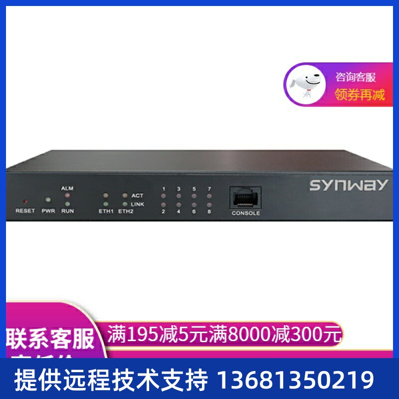 三汇语音网关SMG1008B-8S8口模拟电话网关接出SIP协议VOISIP话机