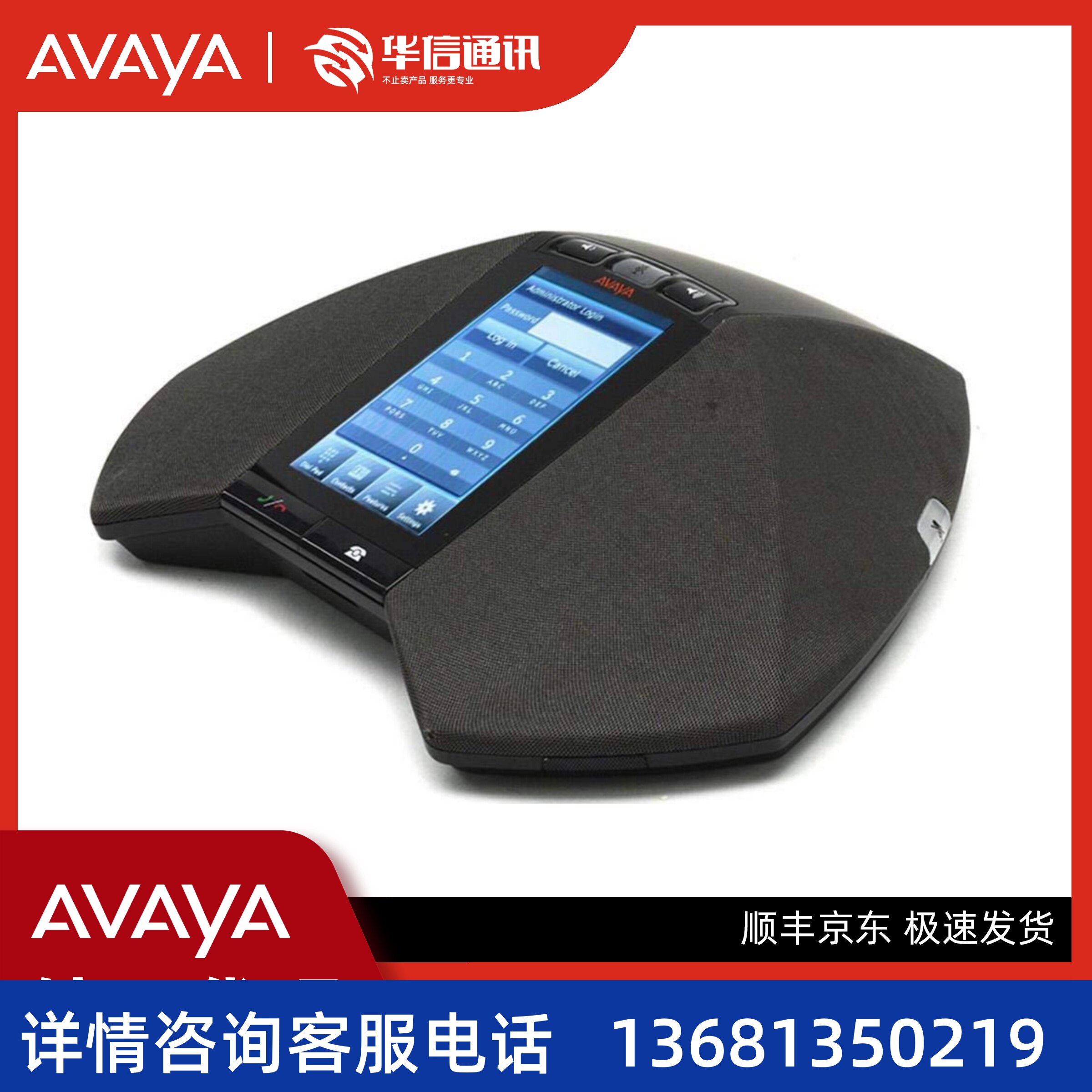 Avaya B189 IP 会议电话机 会议电话  原装正品 亚美亚