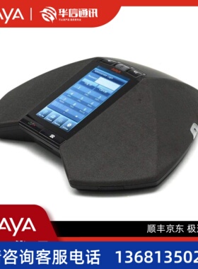 Avaya B189 IP 会议电话机 会议电话  原装正品 亚美亚