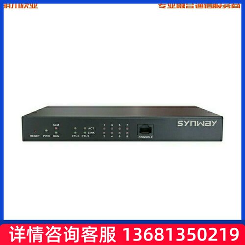 收厂家直销三汇模拟语音网关SMG1008-8FXS 电话网关 语音电话 SIP
