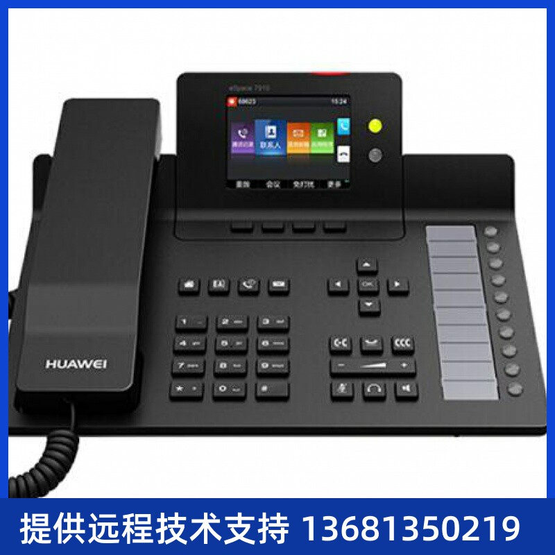 适用华为 eSpace 7910 7910-C 7920 7950 7960 SIP IP POE 华为 e