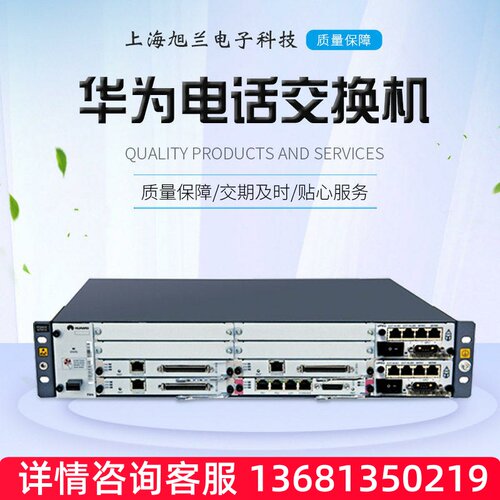 C&C08数字程控交换机 CC08交换机更新型号HWD-U1981-SIP话机SIP