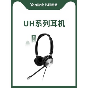 Yealink亿联UH34 耳机 耳麦客服 办公呼叫中心话 Teams有线头戴式
