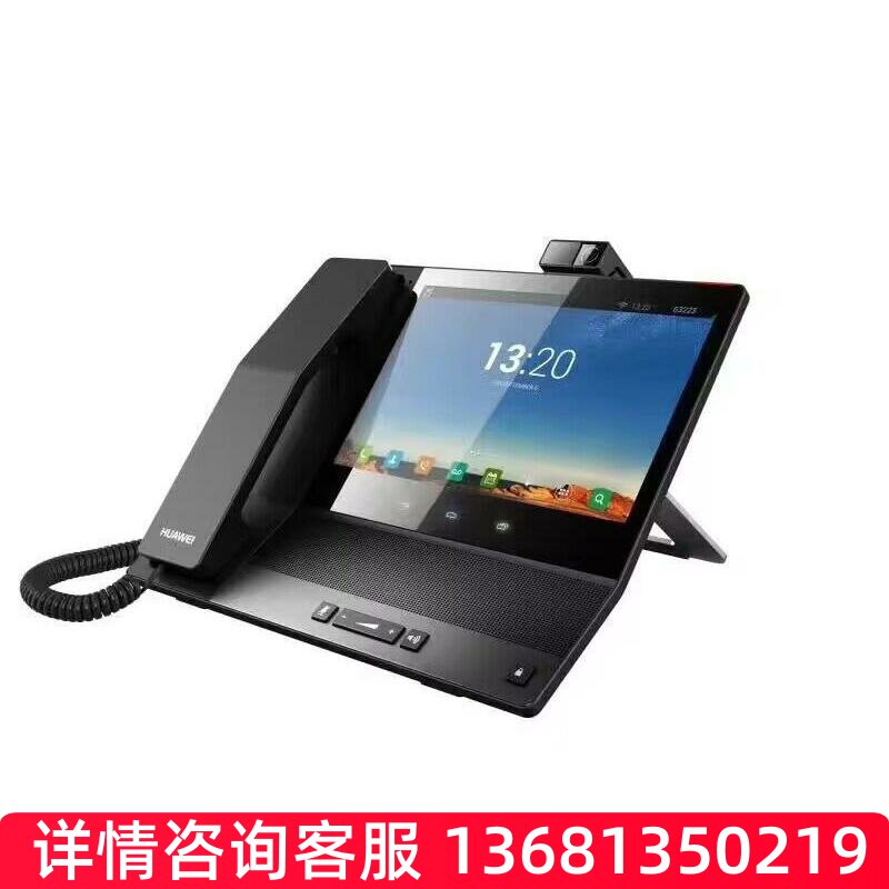 多媒体可视IP电话机eSpace 8950 200万像素8英寸触摸屏尚视通