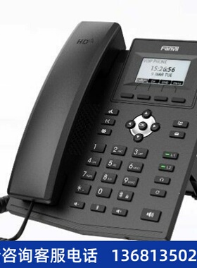 【原装正品】方位网络SIP电话机 X3S Lite Fanvil VOIP Phones