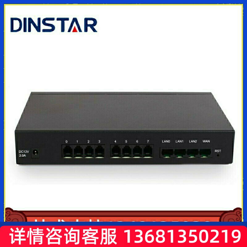 热卖DINSTAR鼎通达DAG1000-8S语音网关sip协议网络电话DAG100