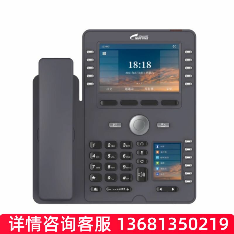 星网锐捷DP系列录音IP商务电SIP座机 WIFI座机黑白色DP32W无线POE