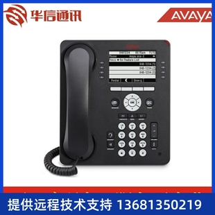 千兆 办公 正品 9608G 全国联保 原装 9608 IP话机 Avaya IP电话机
