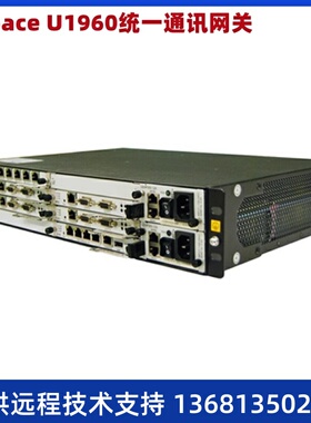 华为 eSpace U1960交流主机  支持4E1接入 包含700用户