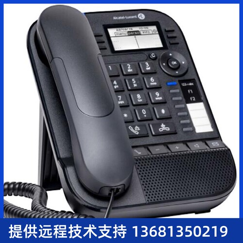 明川欣业 阿尔卡特朗讯8019S 8029S 8039S数字电话机8018 8028 80