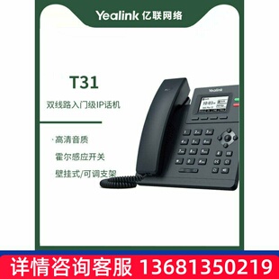 Yealink亿联CP920 全向麦克风 八爪鱼音视频会议电话系统标准型PS