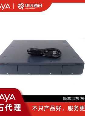 Avaya 亚美亚 IP Office 500 v2 主机 IPO 电话交换机 原装正品