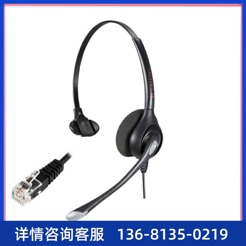 1236耳头戴护式否通机普