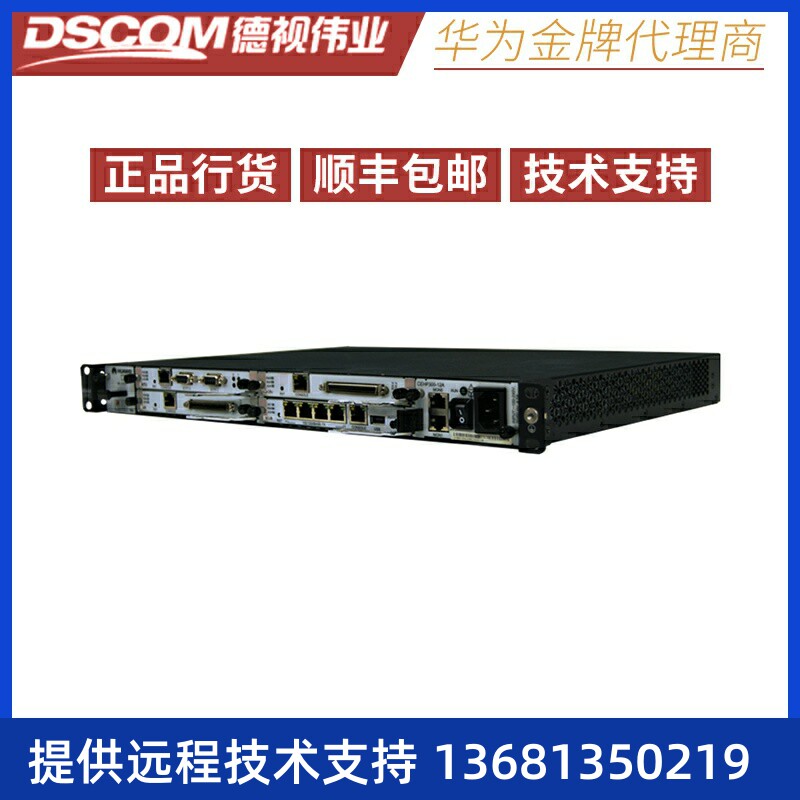 U1911统—通信 语音网关 语音交换机 华为IPPBX 交换SIP话机