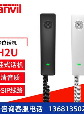 Fanvil 方位H2USIP电话 壁挂式酒店IP电话机 商务办公网络电话 呼