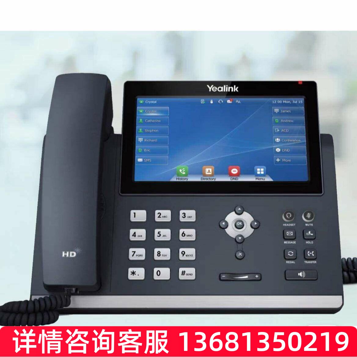 Yealink亿联SIP-T48U网络电话机Wifi大屏触控录音USB IP话机