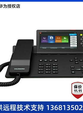 华为（Huawei）IP语音网络电话机eSpace7900系列 7910-C 7910 792