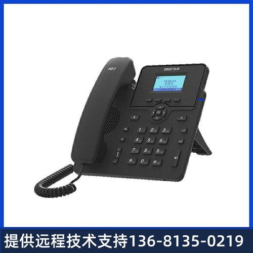 鼎信通达IP话机企业级IP电话  C61S网络话机支持POE供电