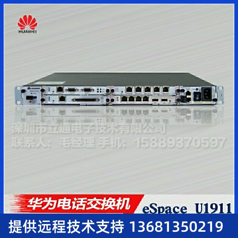 全新出厂标准配置 华为eSpace U1911电话交换机SIP话机