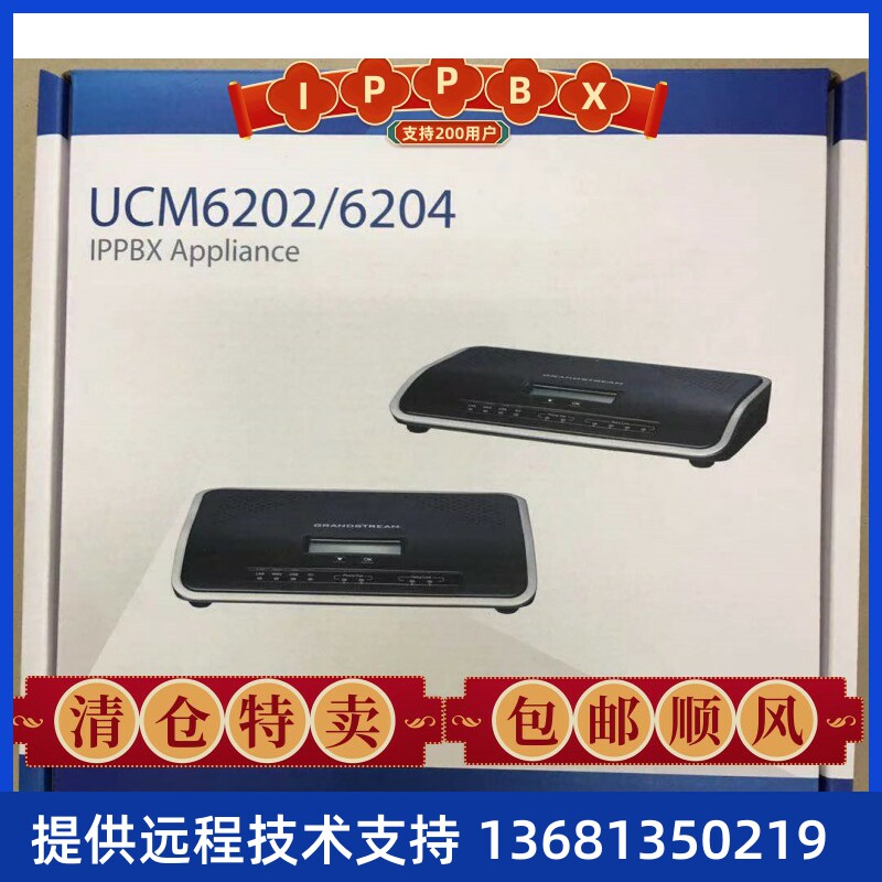 清仓 潮流网络UCM6202/6204/6208原装IP电话交换机统一通讯网关