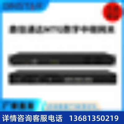 鼎信通达MTG1000数字中继网关 30B+D SS7/PRI/SIP协议转换 Web管