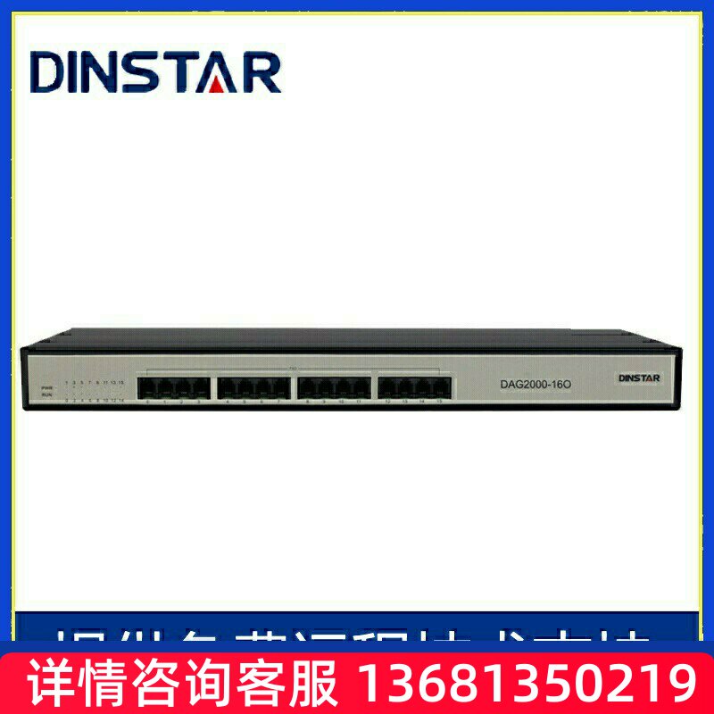 鼎通达网关 FXO语音网关  IAD/SIP 网络电话网关  16路