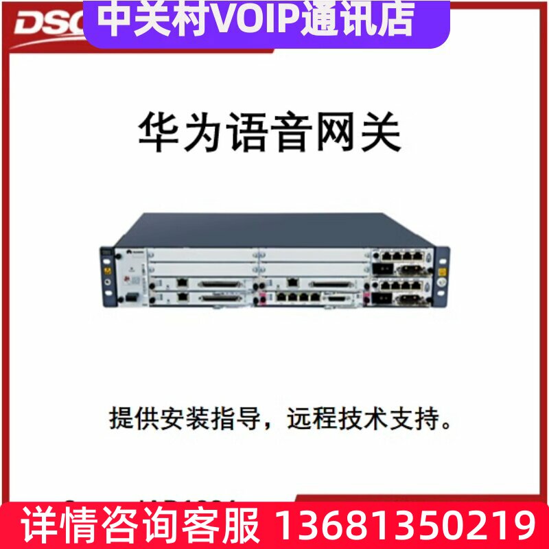 华为语音网关eSpace IAD1224华为语音网关224端口综合接入设备