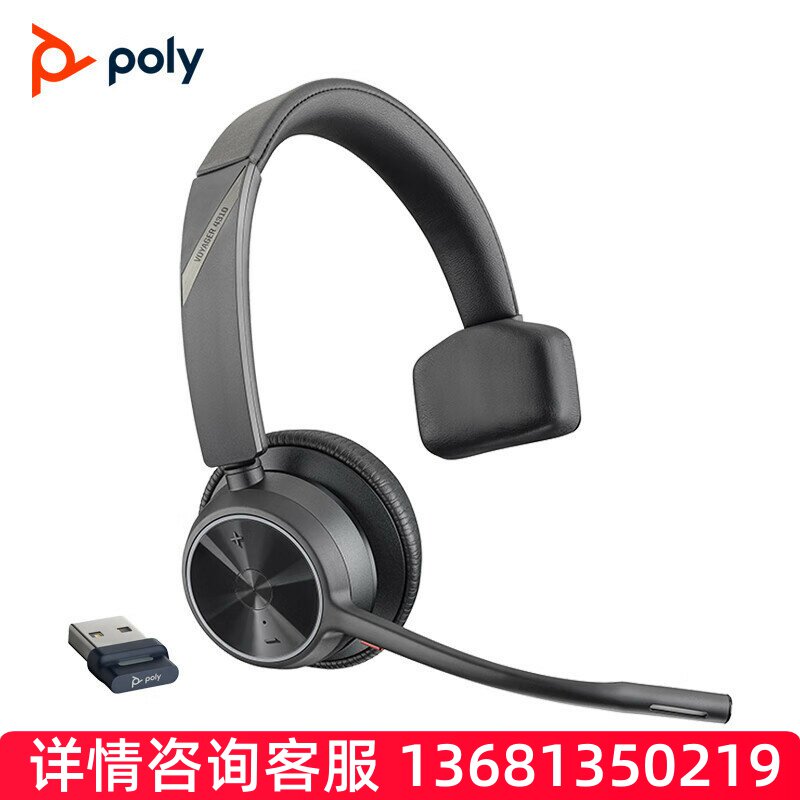缤特力（PLANTRONICS）Voyager 4300系列无线蓝牙耳机 拾音魔墙降