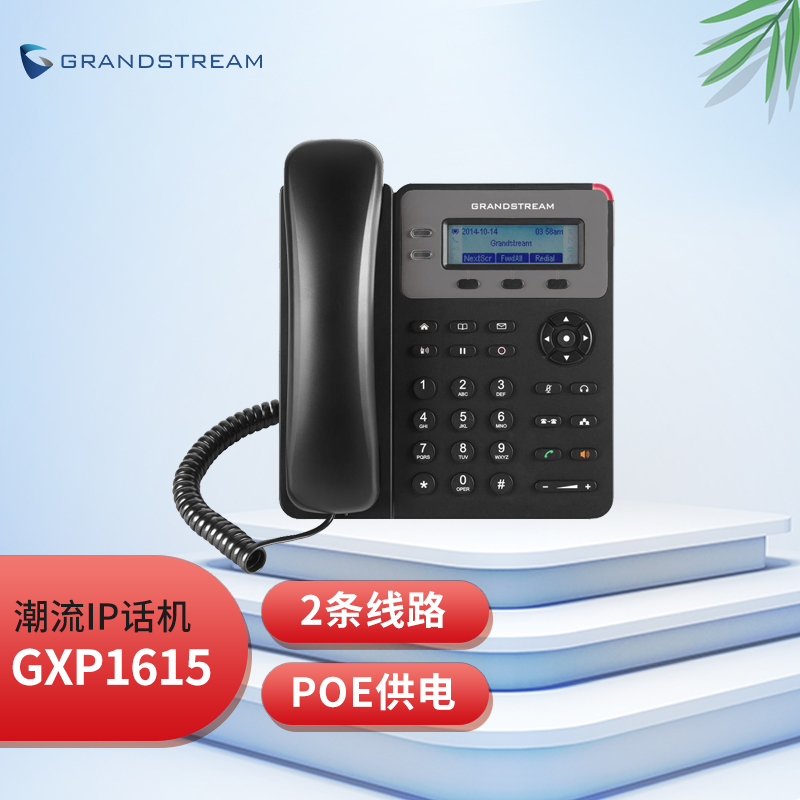 潮流（Grandstream）GXP1615呼叫中心IP话机桌面办公电话 SIP