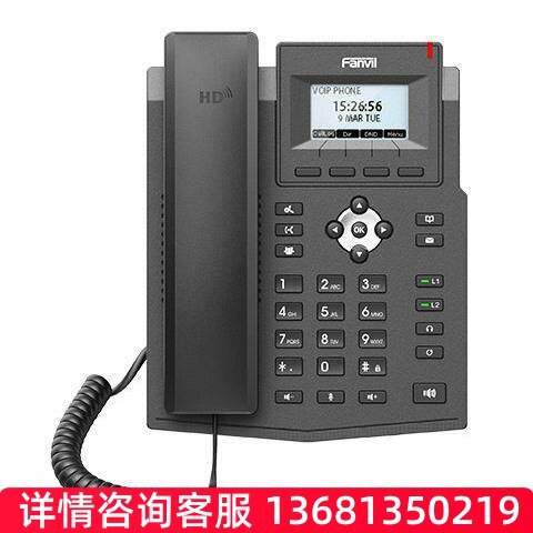 【原装正品】Fanvil方位网络办公IP电话机 X3S Lite VOIP Phones