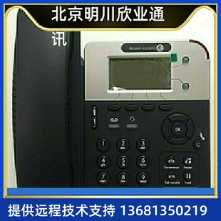 8001GSIP桌面IP电话机USB接口RJ11耳机 阿尔卡特朗讯8001 原装 正品