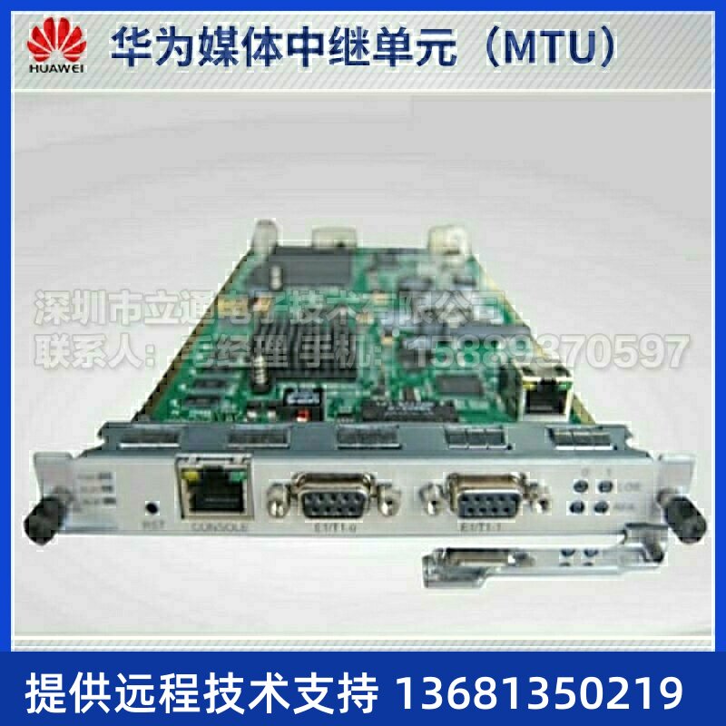 华为eSpaceU1960媒体中继单元MTUU181MTUB1(4E1)SIP话机