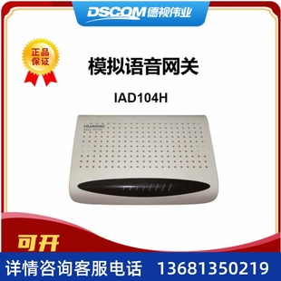 德视伟业eSpace104H语音网关综合接入可接传真模拟内线电话4口FXS