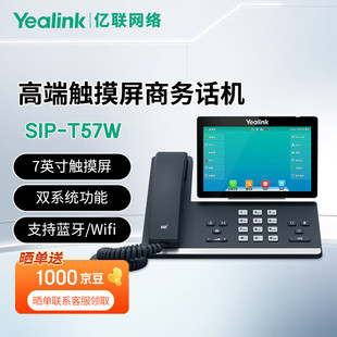 亿联网络亿联SIP话机办公网络桌面IP电话机会议电话机T30/T31/T33