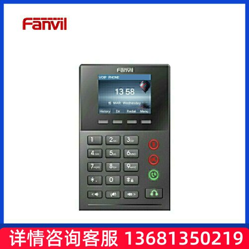 方位(Fanvil) X2C/X2P IP电话机呼叫中心专用 E01C升级版 X2P彩屏