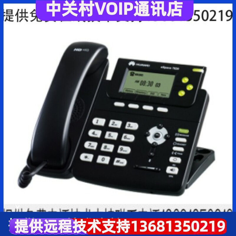 办公办公电话、华为7820 IP电话 华为U1900网关专用 IP电话SIP 电