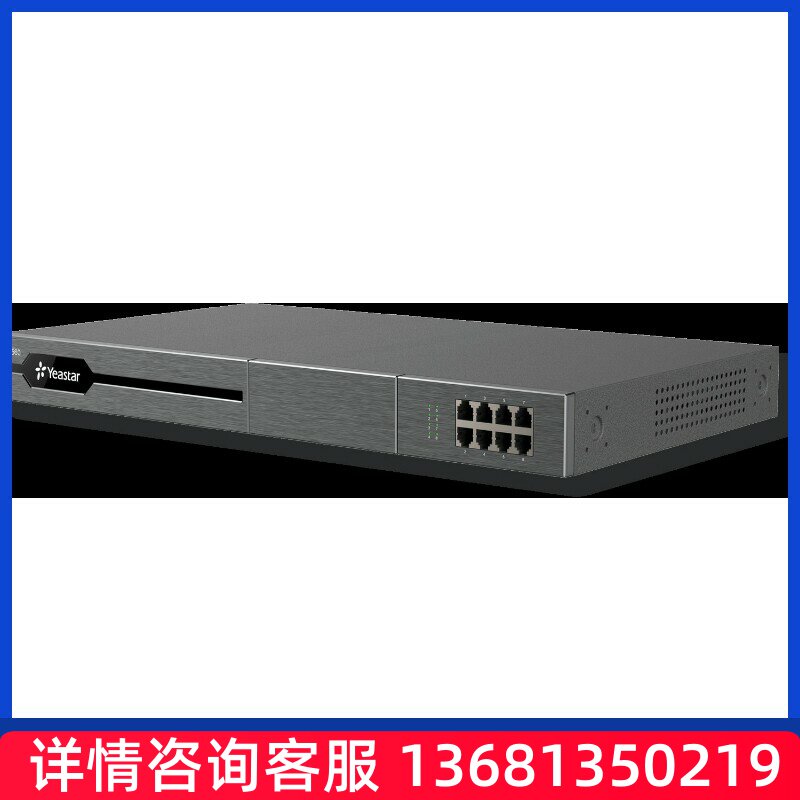 星纵朗视Yeastar IP网络程控电话交换机P550P560P570 IPPBX交换机