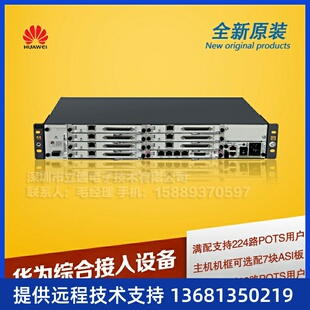 华为eSpace 华为IAD综合接入设备224路POTS用户 IAD1224交流主机