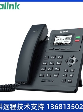 Yealink亿联 SIP-T31P 固定电话机黑色 企业入门级单线语音IP电话