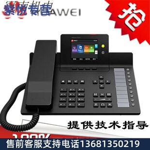 网络IP电话机eSpace7910/7920/ 7950 7960 SIP话机 双 华为7910
