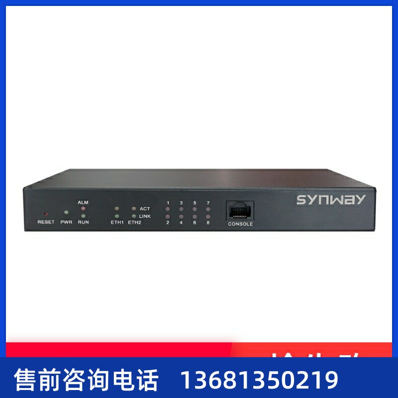 全新三汇语音网关 SMG1008D-8S 8路模拟坐席网关8个FXS口SMG1008C