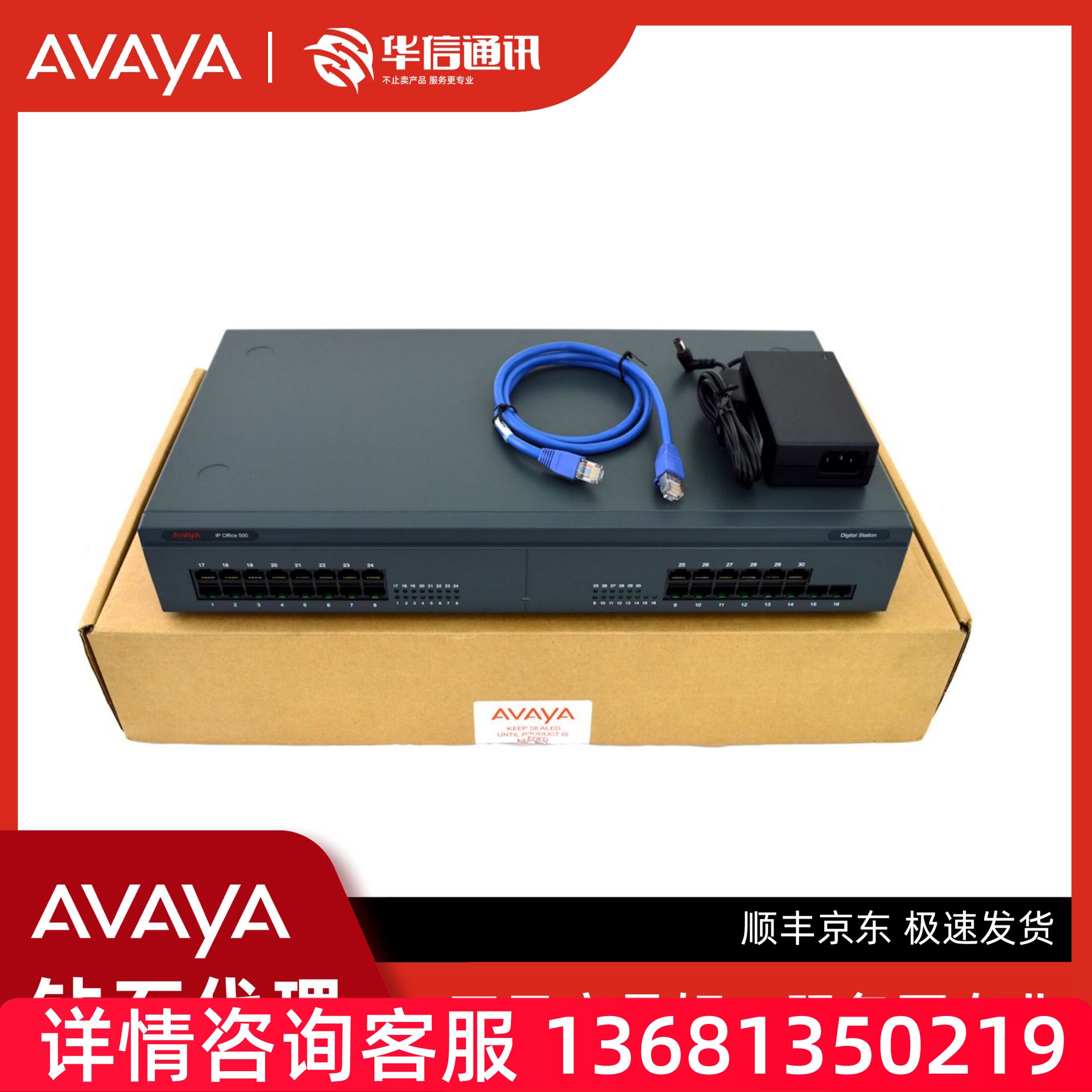 Avaya IP Office 500 IPO IP500 30路数字分机模块 原装正品