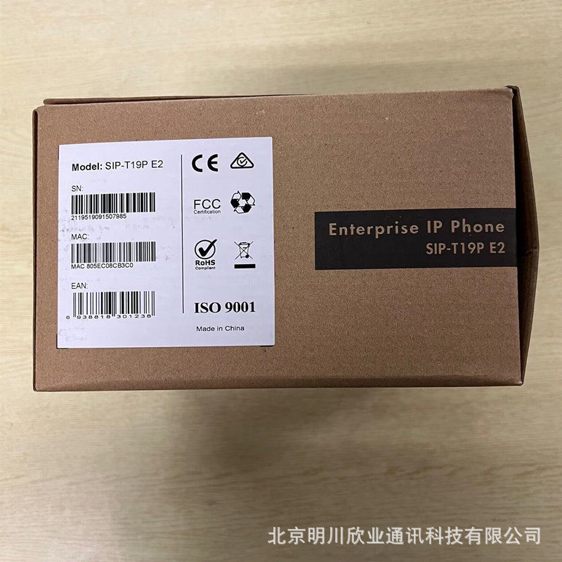 原装亿联IP电话机SIP-T48U/T46U/T43U/T42U/T58W办公网络电话座机