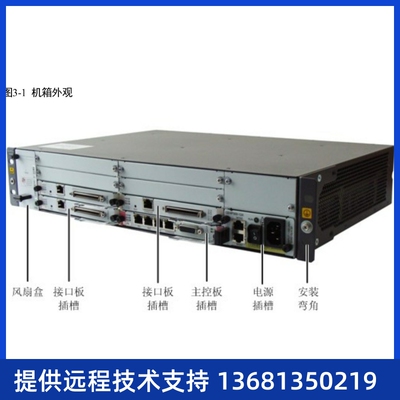 华为 eSpace U1910交换机程控电话交换机