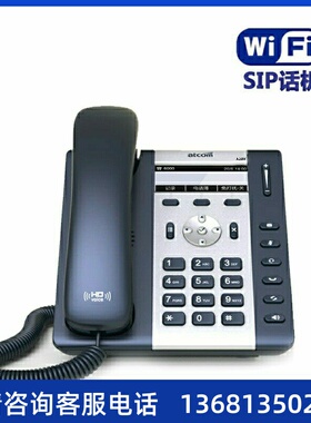 votelmix 简能ATCOM A20W 无线WIFI IP话机 SIP 座机 网络电话