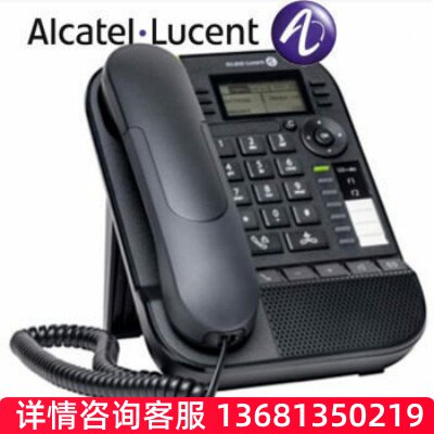 阿尔卡特8018商务办公IP电话机 Alcatel交换机专用 8028 8038SIP
